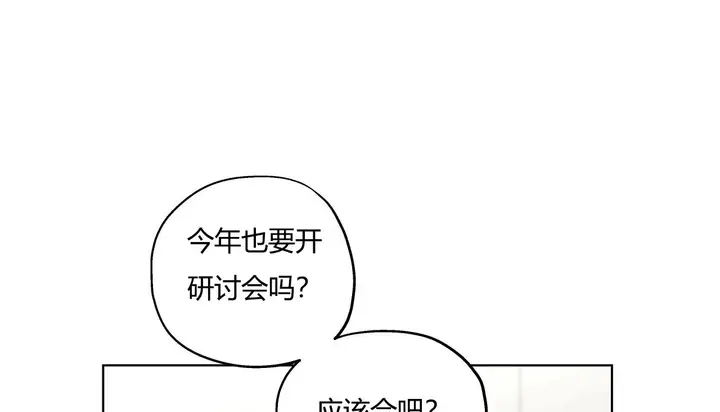 漫画《幸运的男人》第30话第37张图