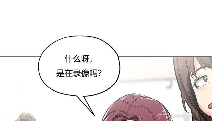 漫画《幸运的男人》第30话第4张图