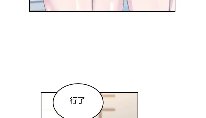 漫画《幸运的男人》第30话第40张图