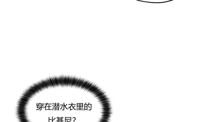 漫画《幸运的男人》第30话第64张图