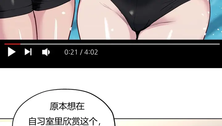 漫画《幸运的男人》第30话第7张图