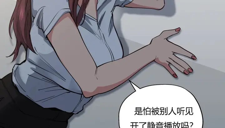 漫画《幸运的男人》第30话第83张图
