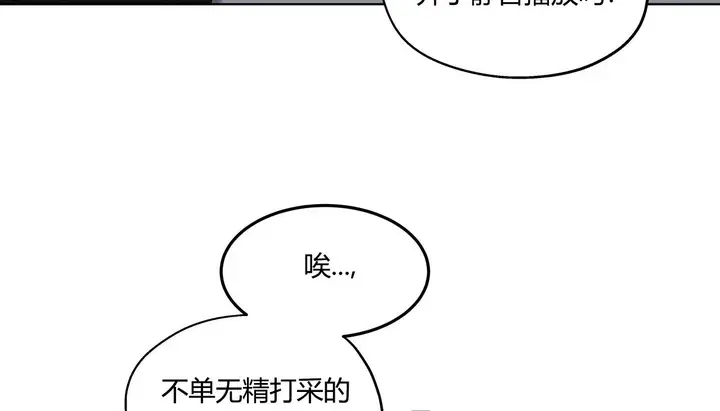 漫画《幸运的男人》第30话第84张图