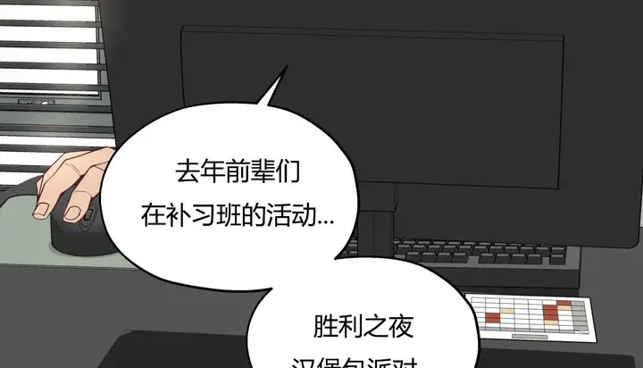 漫画《幸运的男人》第30话第9张图