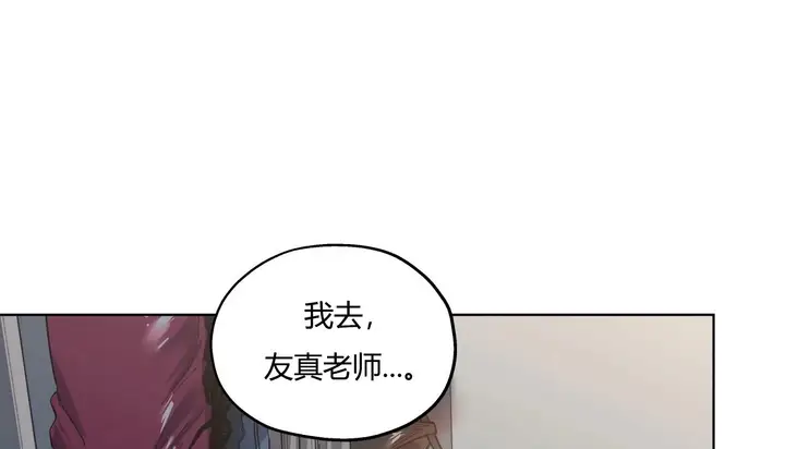 漫画《幸运的男人》第30话第92张图