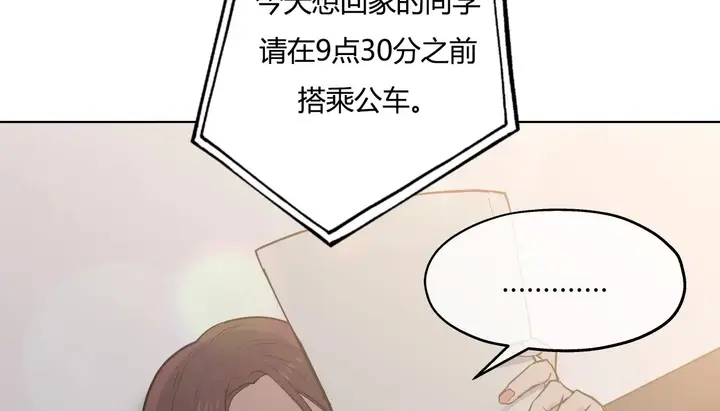 漫画《幸运的男人》第31话第11张图