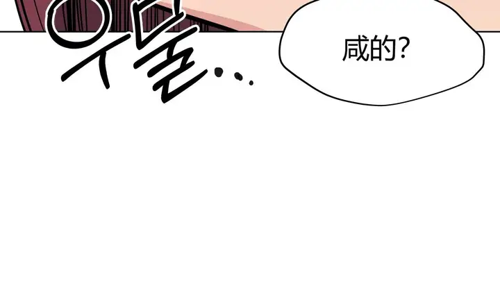 漫画《幸运的男人》第31话第114张图