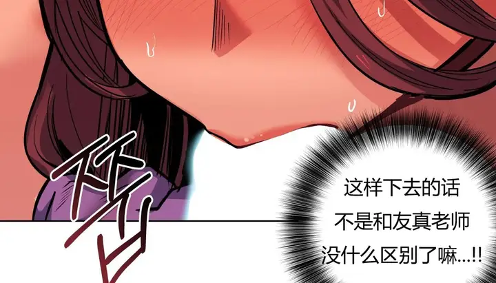 漫画《幸运的男人》第31话第131张图