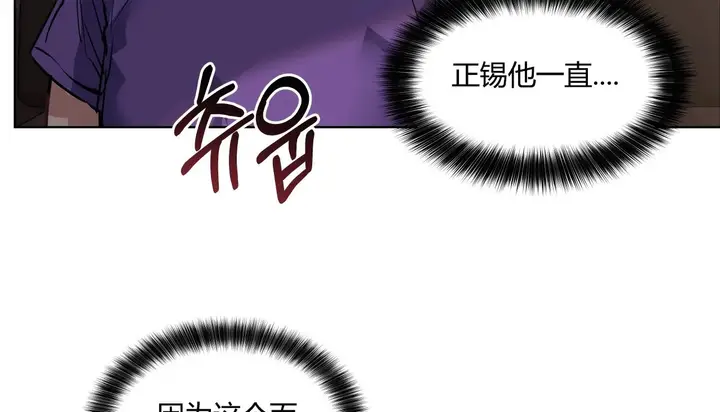 漫画《幸运的男人》第31话第134张图