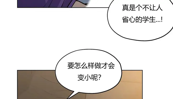 漫画《幸运的男人》第31话第146张图