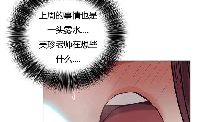 漫画《幸运的男人》第31话第157张图