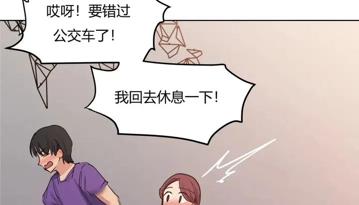 漫画《幸运的男人》第31话第178张图