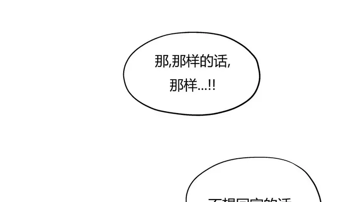 漫画《幸运的男人》第31话第188张图