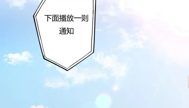漫画《幸运的男人》第31话第2张图