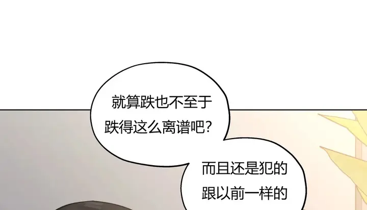 漫画《幸运的男人》第31话第22张图