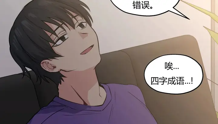 漫画《幸运的男人》第31话第23张图