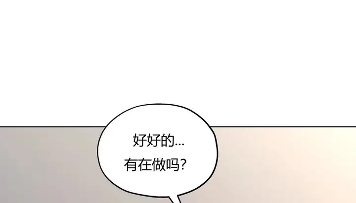 漫画《幸运的男人》第31话第25张图
