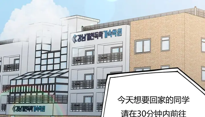 漫画《幸运的男人》第31话第3张图