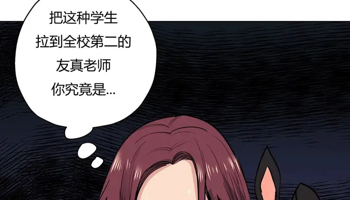 漫画《幸运的男人》第31话第31张图