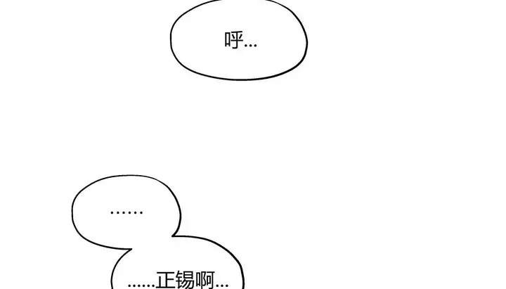 漫画《幸运的男人》第31话第34张图