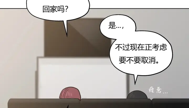 漫画《幸运的男人》第31话第37张图
