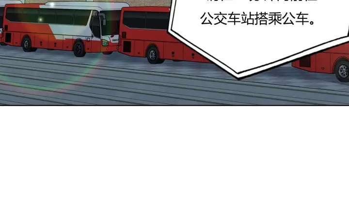 漫画《幸运的男人》第31话第4张图