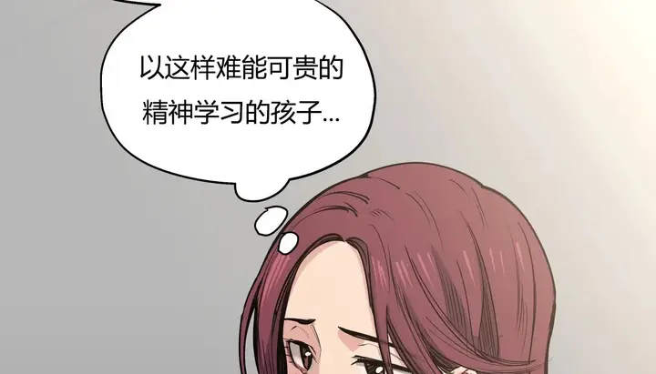 漫画《幸运的男人》第31话第40张图