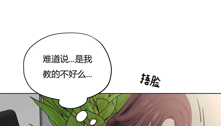 漫画《幸运的男人》第31话第43张图