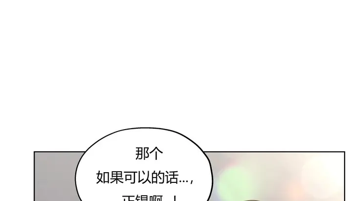 漫画《幸运的男人》第31话第46张图