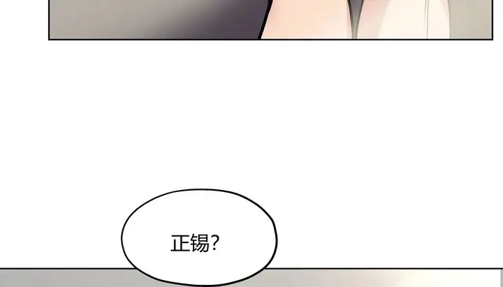 漫画《幸运的男人》第31话第49张图