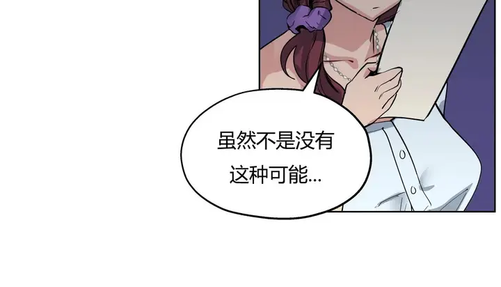 漫画《幸运的男人》第31话第58张图