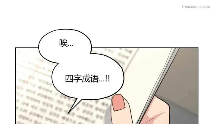 漫画《幸运的男人》第31话第59张图