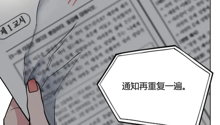 漫画《幸运的男人》第31话第6张图