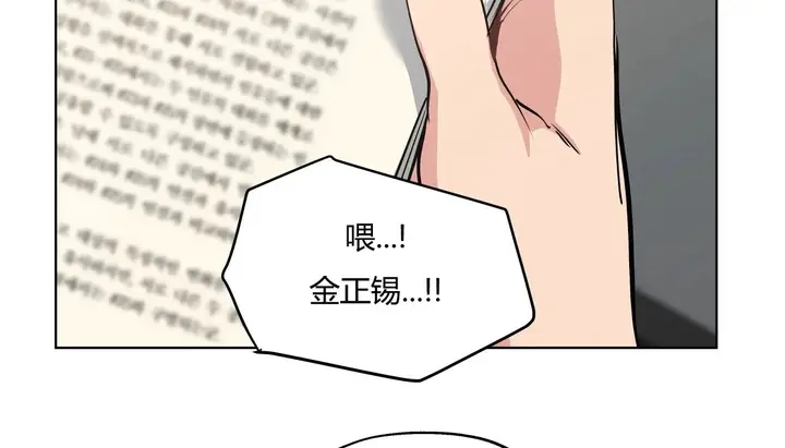 漫画《幸运的男人》第31话第60张图