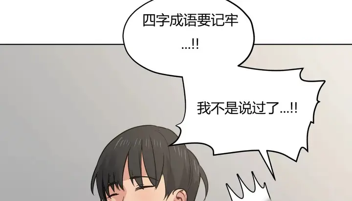 漫画《幸运的男人》第31话第61张图