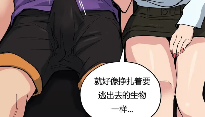 漫画《幸运的男人》第31话第69张图