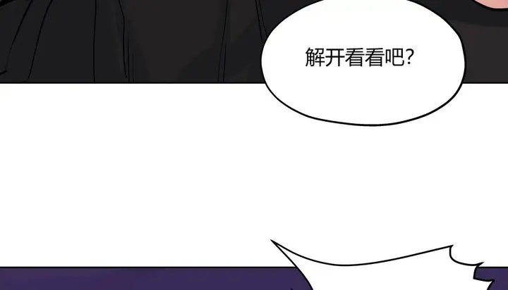 漫画《幸运的男人》第31话第73张图