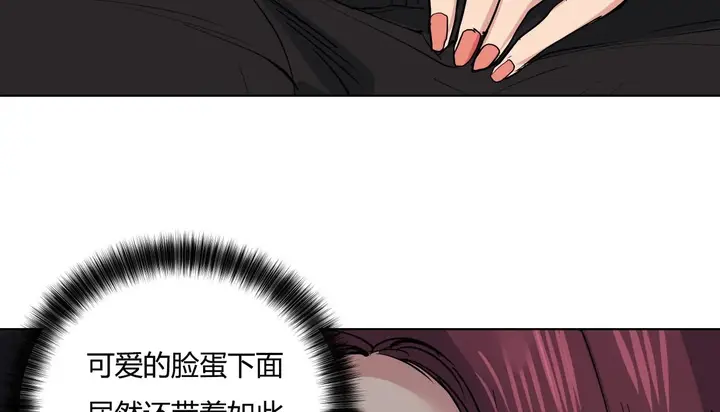 漫画《幸运的男人》第31话第87张图