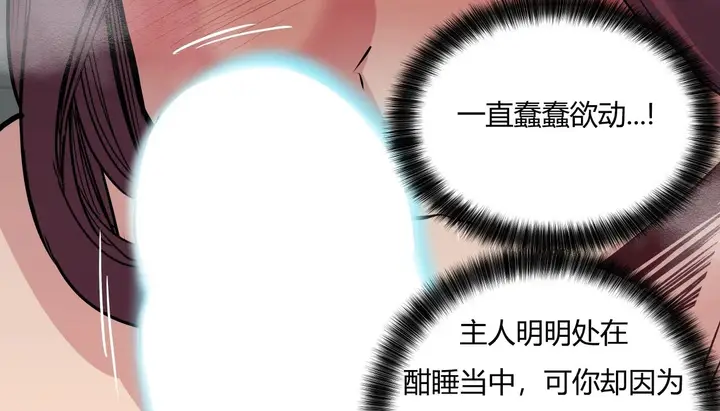 漫画《幸运的男人》第31话第89张图