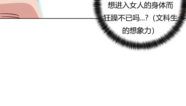 漫画《幸运的男人》第31话第90张图