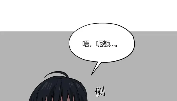 漫画《幸运的男人》第31话第91张图