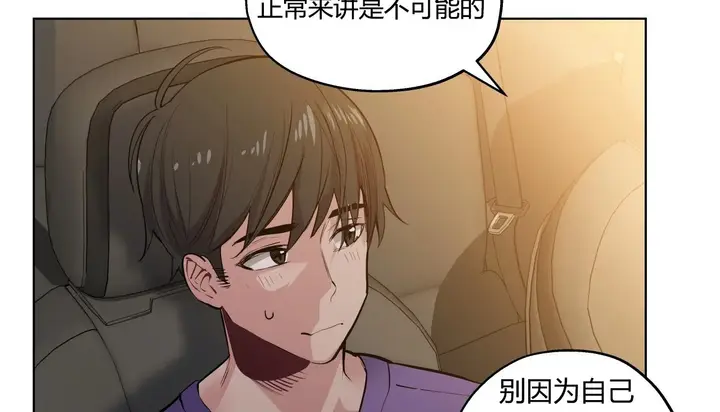 漫画《幸运的男人》第32话第10张图