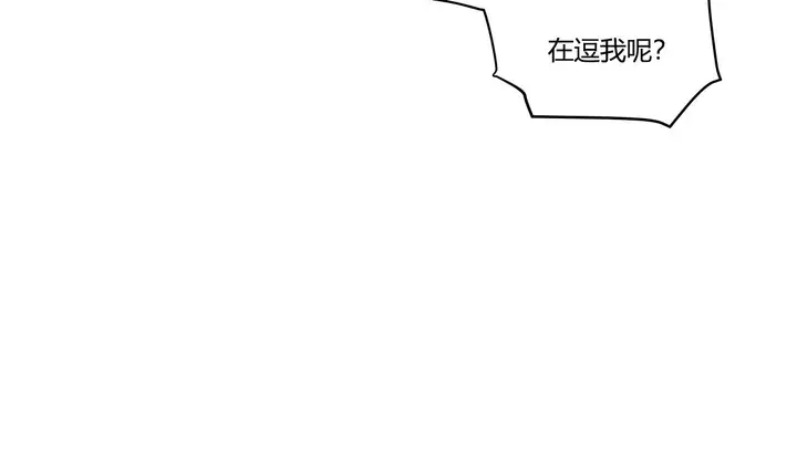 漫画《幸运的男人》第32话第100张图