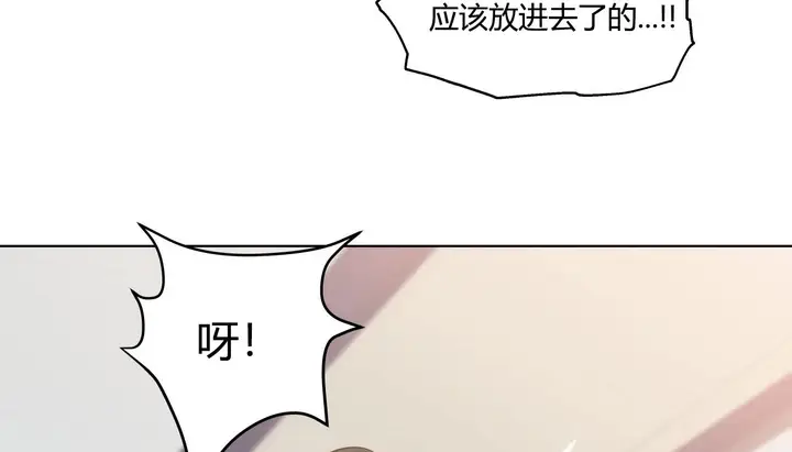 漫画《幸运的男人》第32话第103张图