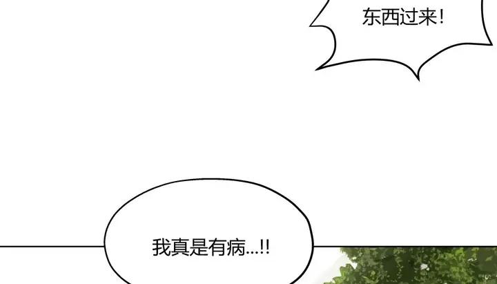 漫画《幸运的男人》第32话第112张图