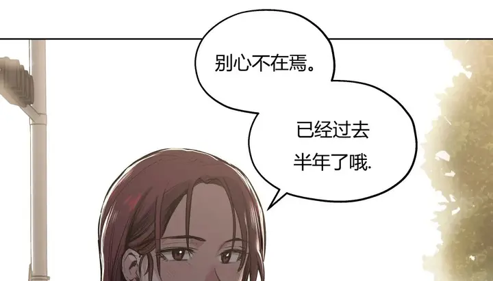 漫画《幸运的男人》第32话第119张图