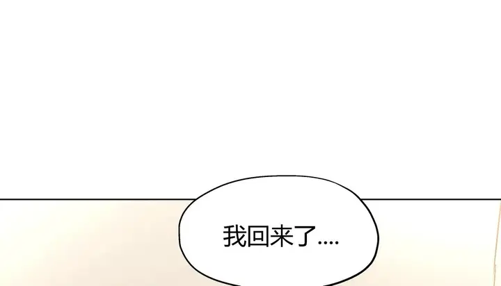 漫画《幸运的男人》第32话第135张图