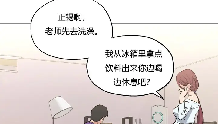 漫画《幸运的男人》第32话第140张图
