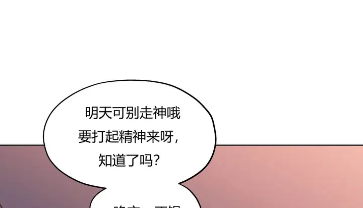 漫画《幸运的男人》第32话第150张图