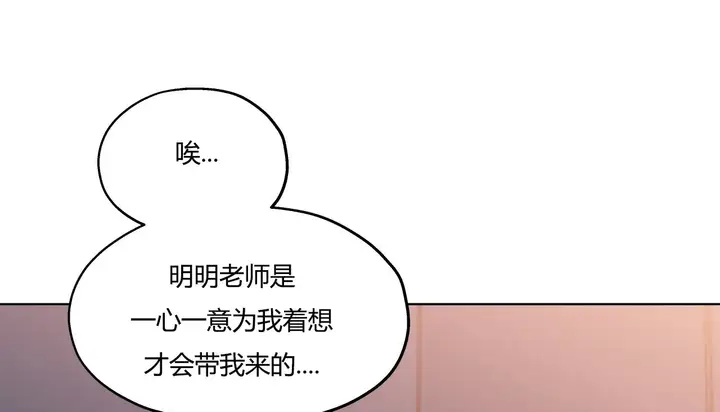 漫画《幸运的男人》第32话第157张图